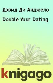 Double Your Dating. Дэвид Ди Анджело