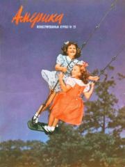 Америка 1949 №29.  журнал «Америка»