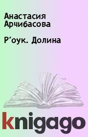 Книга - Р