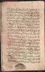 Арабский аноним XI века. Автор Неизвестен