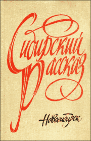 Книга - Нарымская одиссея.  Вадим Николаевич Макшеев  - прочитать полностью в библиотеке КнигаГо