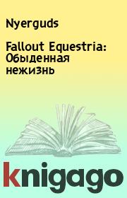 Fallout Equestria: Обыденная нежизнь.  Nyerguds