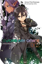 Книга - Sword Art Online: Progressive. Том 2.  Рэки Кавахара  - прочитать полностью в библиотеке КнигаГо