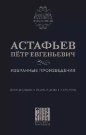 Книга - К вопросу о свободе воли.  Петр Евгеньевич Астафьев  - прочитать полностью в библиотеке КнигаГо