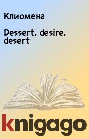 Dessert, desire, desert.  Клиомена