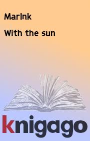 Книга - With the sun.   MarInk  - прочитать полностью в библиотеке КнигаГо