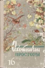 Книга - Картонная прокладка.  Александр Андреевич Рябцев  - прочитать полностью в библиотеке КнигаГо