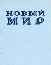 Книга - Моя ностальгия.  Сергей Сергеевич Аверинцев  - прочитать полностью в библиотеке КнигаГо