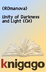 Unity of Darkness and Light (СИ).   (R0manova)