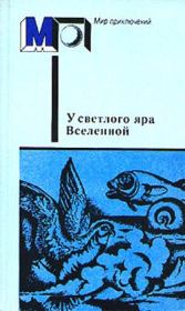 Книга - Красная звезда.  Александр Александрович Богданов  - прочитать полностью в библиотеке КнигаГо