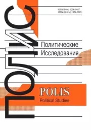 ПОЛИС 2007 №03.  Журнал «ПОЛИС. Политические исследовния»