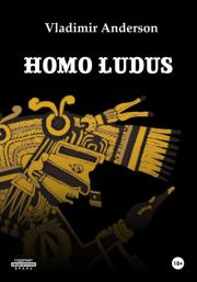 Homo Ludus. Spanish edition. Владимир Андерсон