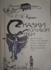 Книга - Герцог над зверями.  Лидия Алексеевна Чарская  - прочитать полностью в библиотеке КнигаГо
