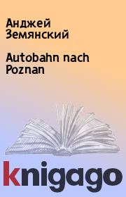 Книга - Autobahn nach Poznan.  Анджей Земянский  - прочитать полностью в библиотеке КнигаГо