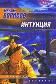 Книга - Главный калибр.  Михаил Борисов  - прочитать полностью в библиотеке КнигаГо