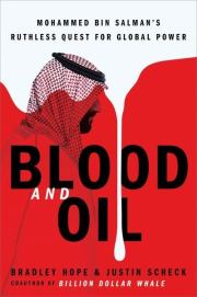 Кровь и нефть. Безжалостное стремление Мохаммеда бин Салмана к глобальной власти. Брэдли Хоуп
