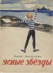 Книга - Счастье.  Анна Сергеевна Аксёнова  - прочитать полностью в библиотеке КнигаГо