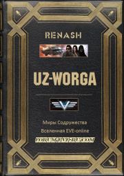 UZ-Worga.  Renash