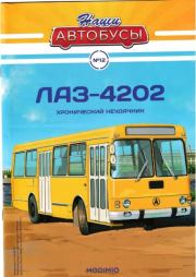Книга - ЛАЗ-4202.   журнал «Наши автобусы»  - прочитать полностью в библиотеке КнигаГо