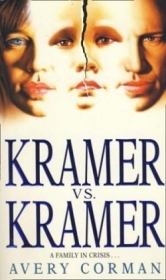 Книга - Крамер против Крамера.  Эвери Корман  - прочитать полностью в библиотеке КнигаГо