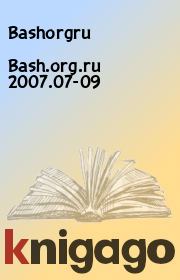 Bash.org.ru 2007.07-09.  Bashorgru