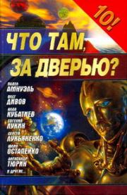 Книга - Отечественная война 2012 года, или Цветы техножизни.  Александр Владимирович Тюрин  - прочитать полностью в библиотеке КнигаГо