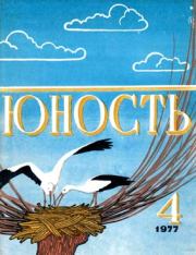 Книга - Два рассказа о чудесном.  Юнна Петровна Мориц  - прочитать полностью в библиотеке КнигаГо