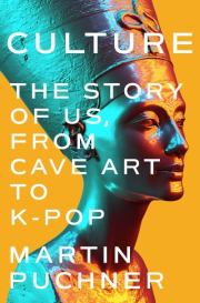 Культура: История о нас, от пещерного искусства до K-Pop. Мартин Пачнер