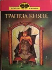 Книга - Наблюдатель.  Владимир Леонидович Ильин  - прочитать полностью в библиотеке КнигаГо