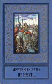 Книга - Ой, зибралыся орлы....  Андрей Иванович Серба  - прочитать полностью в библиотеке КнигаГо