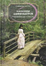 Книга - Курортный муж.  Александр Валентинович Амфитеатров  - прочитать полностью в библиотеке КнигаГо