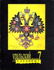 Книга - Я вычислил день своей смерти.  Евгений Петрович Ищенко  - прочитать полностью в библиотеке КнигаГо