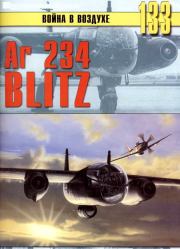 Книга - Ar 234 «Blitz».  С В Иванов  - прочитать полностью в библиотеке КнигаГо