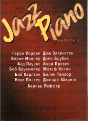 Книга - Jazz Piano, выпуск 5.  Юрий Иовлев  - прочитать полностью в библиотеке КнигаГо