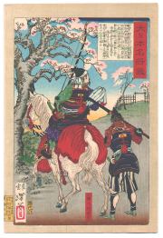 Книга - Сказание о земле Муцу .   Японский эпос  - прочитать полностью в библиотеке КнигаГо