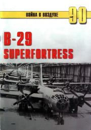 B-29 "Superfortress".  Автор неизвестен