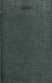 Книга - Том 1. Стихотворения 1904-1916.  Велимир Хлебников  - прочитать полностью в библиотеке КнигаГо