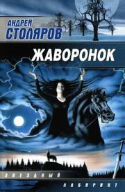 Книга - Мумия.  Андрей Михайлович Столяров  - прочитать полностью в библиотеке КнигаГо