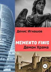 Книга - Memento Finis: Демон Храма.  Денис Игнашов  - прочитать полностью в библиотеке КнигаГо