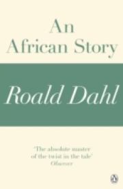 Книга - Африканская история.  Роальд Даль  - прочитать полностью в библиотеке КнигаГо