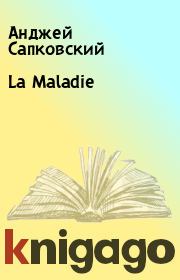 Книга - La Maladie.  Анджей Сапковский  - прочитать полностью в библиотеке КнигаГо