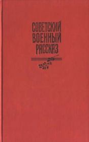 Книга - На Черном Ереке.  Дмитрий Андреевич Фурманов  - прочитать полностью в библиотеке КнигаГо