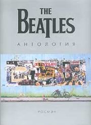 Книга - The Beatles. Антология.   The Beatles  - прочитать полностью в библиотеке КнигаГо