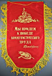 Книга - Знамя жизни.  Семен Петрович Бабаевский  - прочитать полностью в библиотеке КнигаГо