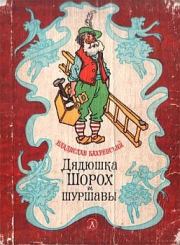 Книга - Дом с жабой.  Владислав Анатольевич Бахревский  - прочитать полностью в библиотеке КнигаГо