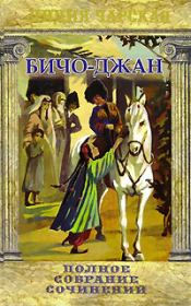 Книга - За веру, царя и отечество.  Лидия Алексеевна Чарская  - прочитать полностью в библиотеке КнигаГо