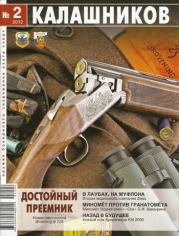Книга - Миномёт против гранатомёта.  Евгений Кравченко , Борис Прибылов  - прочитать полностью в библиотеке КнигаГо