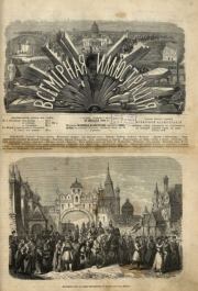 Всемирная иллюстрация, 1869 год, том 1, № 5.  журнал «Всемирная иллюстрация»