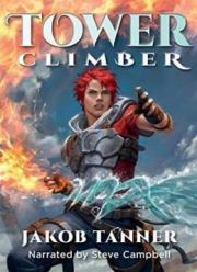 Книга - Покоритель башни 3.  Jakob Tanner  - прочитать полностью в библиотеке КнигаГо