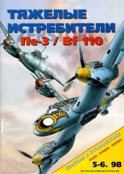 Авиация и космонавтика 1998 05-06.  Журнал «Авиация и космонавтика»